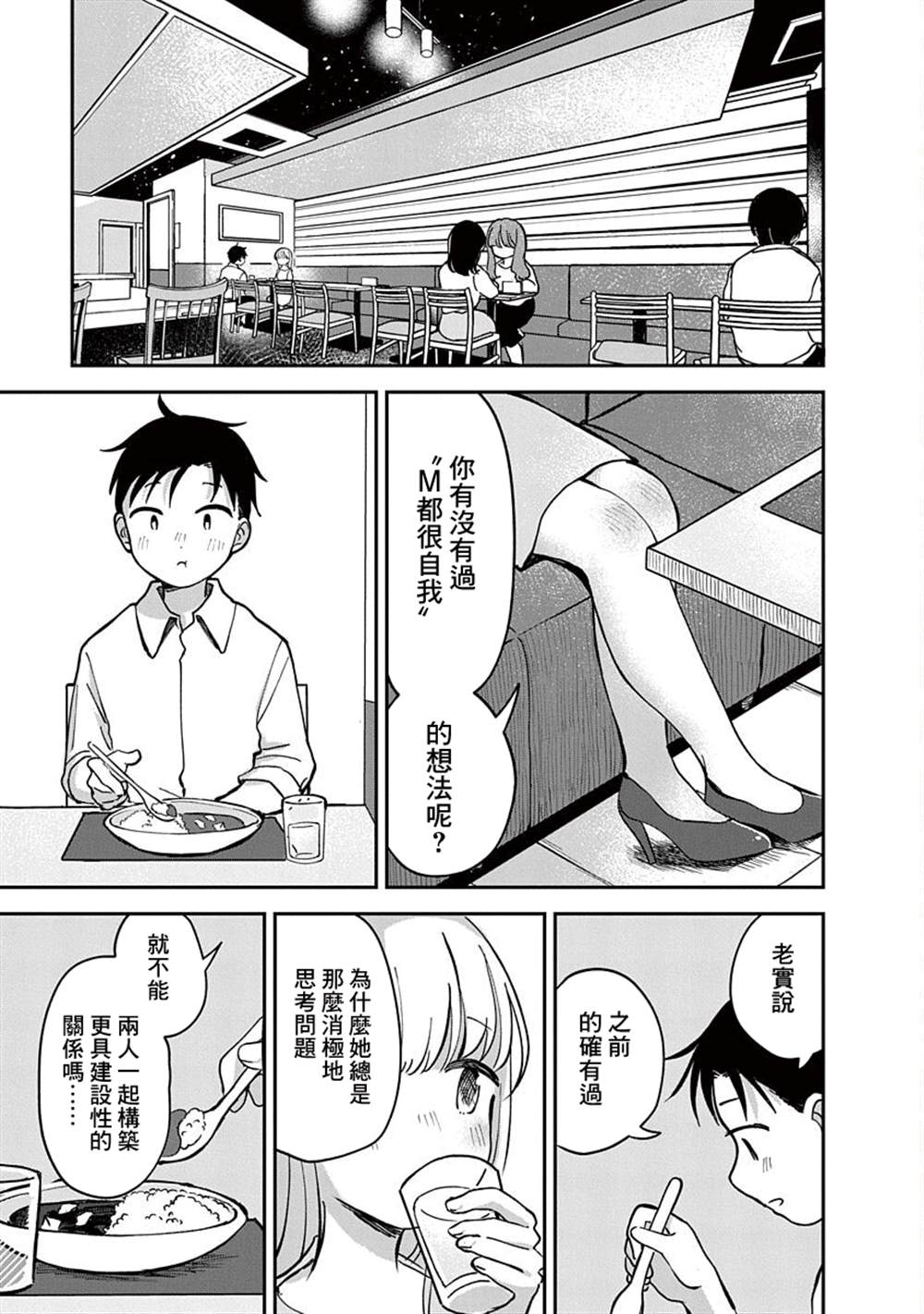 《凹凸游戏》漫画最新章节第15话免费下拉式在线观看章节第【9】张图片