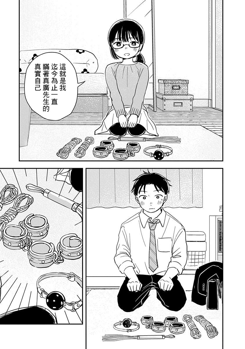 《凹凸游戏》漫画最新章节第1话免费下拉式在线观看章节第【38】张图片