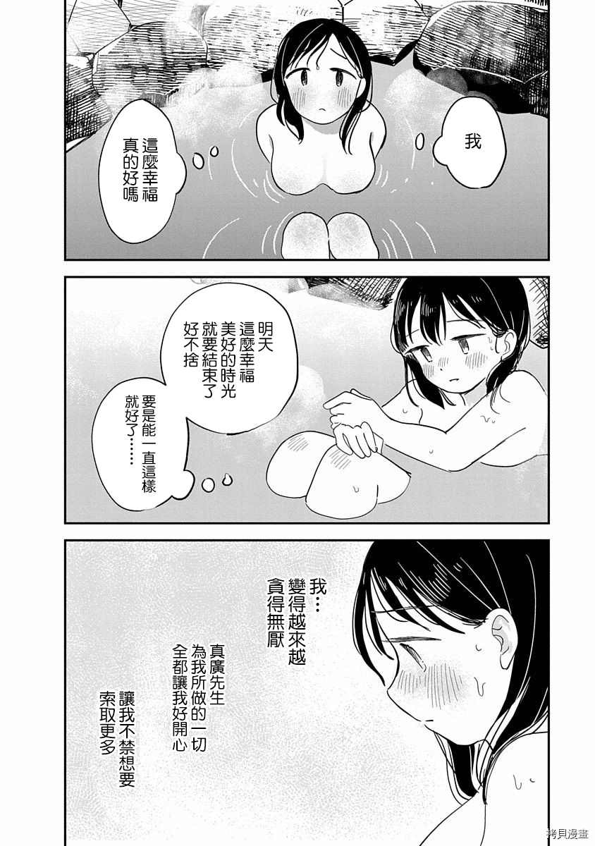 《凹凸游戏》漫画最新章节第8话免费下拉式在线观看章节第【27】张图片