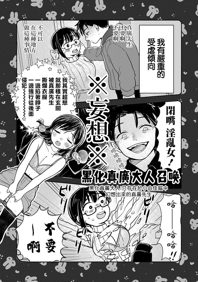 《凹凸游戏》漫画最新章节第1话免费下拉式在线观看章节第【21】张图片