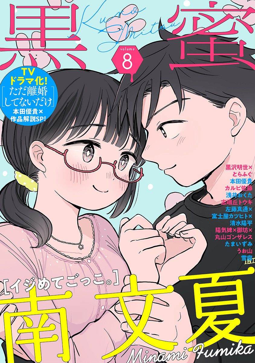 《凹凸游戏》漫画最新章节第4话免费下拉式在线观看章节第【1】张图片