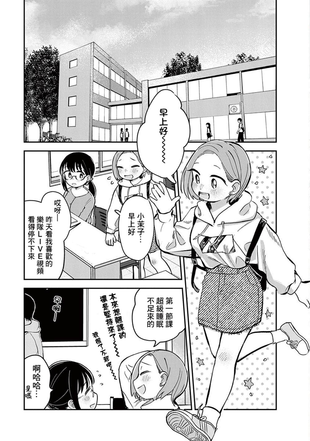 《凹凸游戏》漫画最新章节第15话免费下拉式在线观看章节第【5】张图片