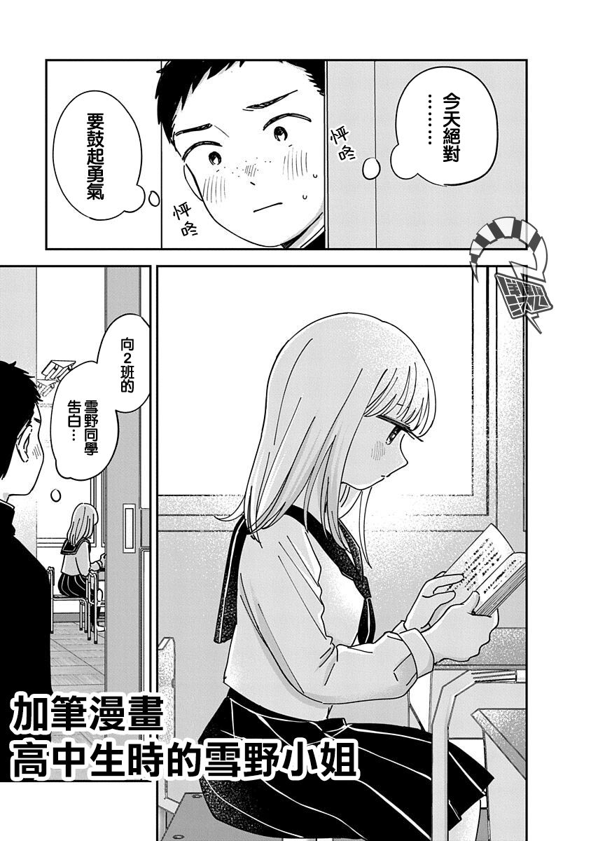 《凹凸游戏》漫画最新章节FL02免费下拉式在线观看章节第【2】张图片