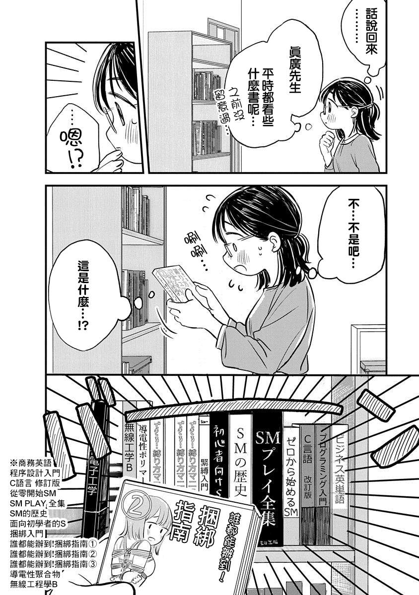 《凹凸游戏》漫画最新章节第3话免费下拉式在线观看章节第【14】张图片