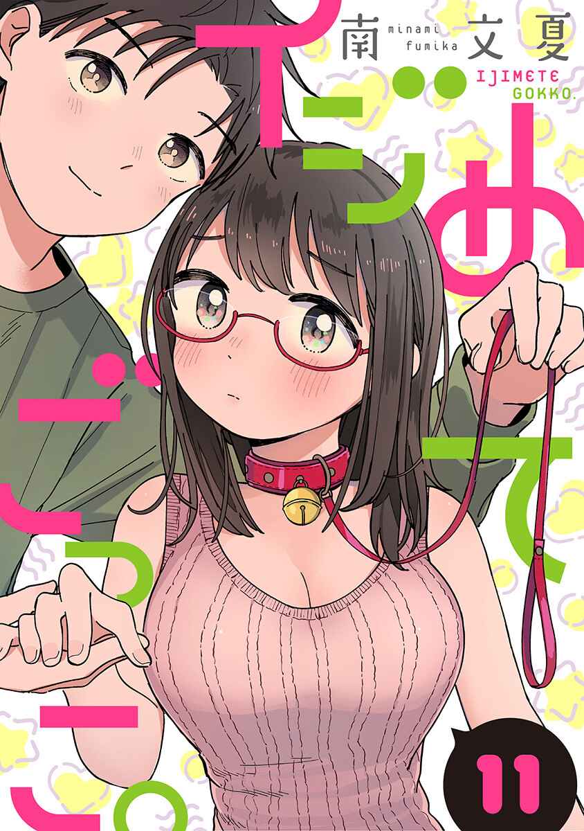 《凹凸游戏》漫画最新章节第11话免费下拉式在线观看章节第【1】张图片