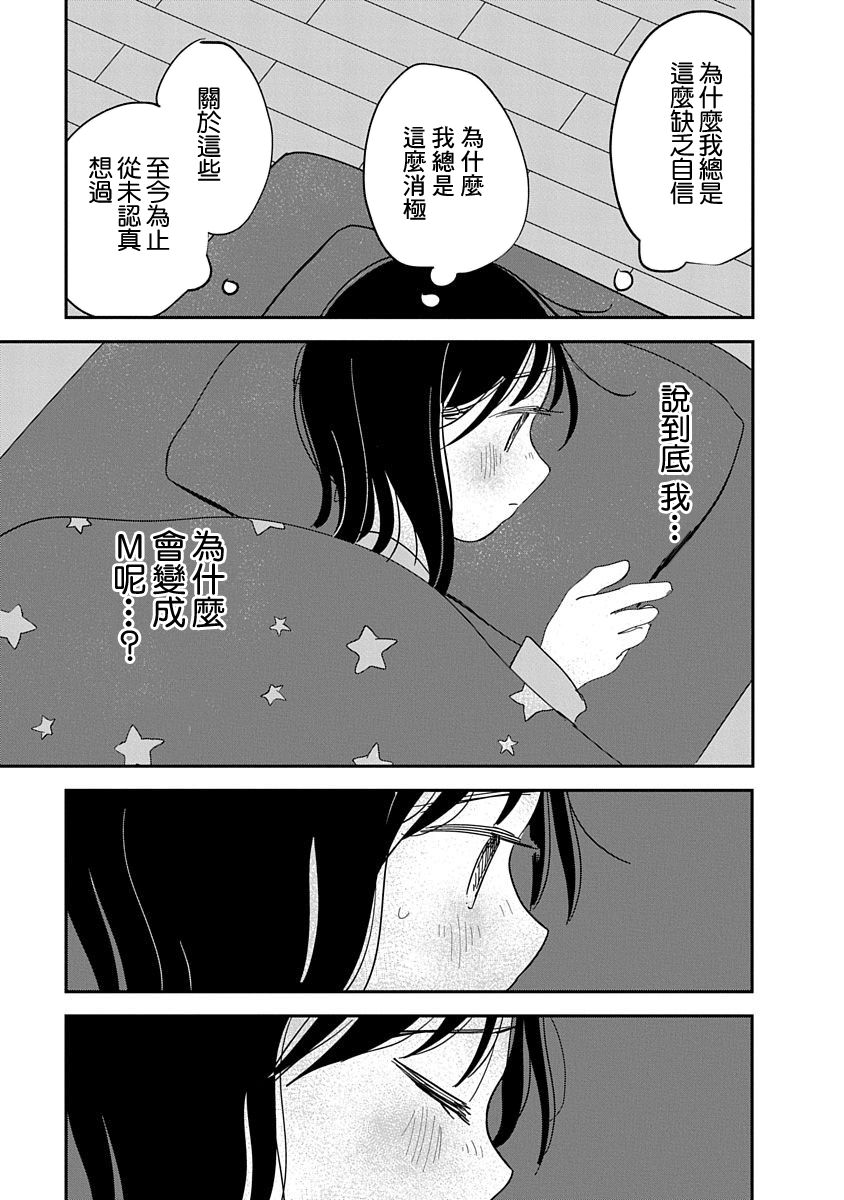 《凹凸游戏》漫画最新章节第9话免费下拉式在线观看章节第【28】张图片