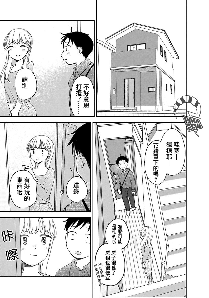 《凹凸游戏》漫画最新章节第10话免费下拉式在线观看章节第【33】张图片