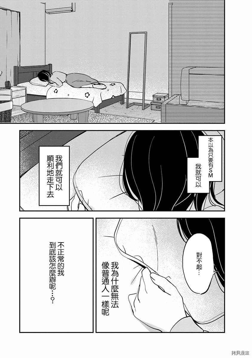 《凹凸游戏》漫画最新章节第8话免费下拉式在线观看章节第【45】张图片