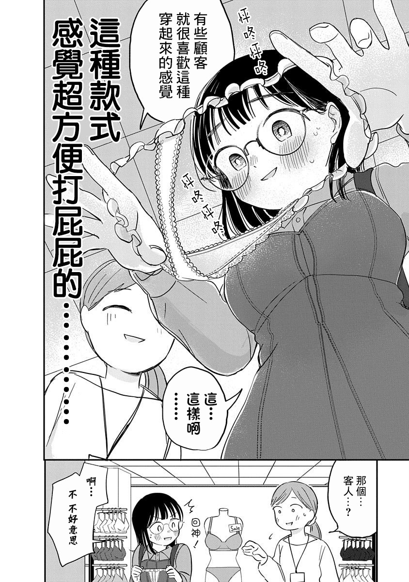 《凹凸游戏》漫画最新章节第6话免费下拉式在线观看章节第【4】张图片