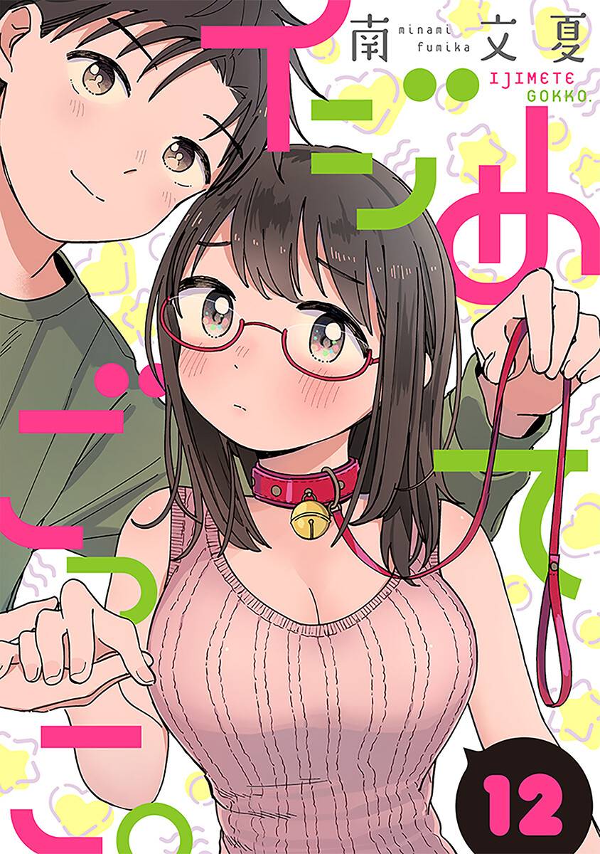 《凹凸游戏》漫画最新章节第12话免费下拉式在线观看章节第【1】张图片