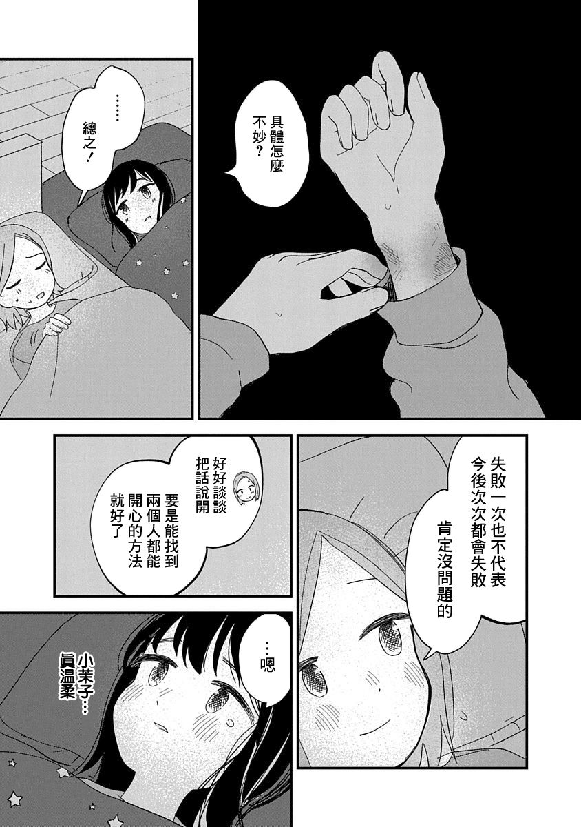 《凹凸游戏》漫画最新章节第9话免费下拉式在线观看章节第【26】张图片