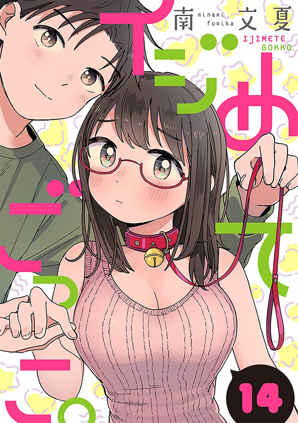 《凹凸游戏》漫画最新章节第14话免费下拉式在线观看章节第【1】张图片