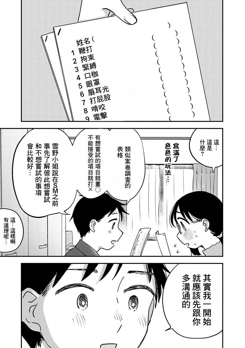 《凹凸游戏》漫画最新章节第12话免费下拉式在线观看章节第【16】张图片