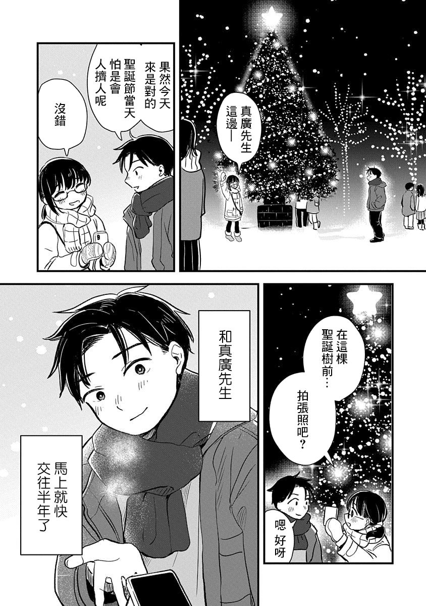 《凹凸游戏》漫画最新章节第1话免费下拉式在线观看章节第【7】张图片