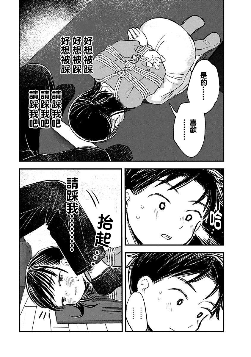 《凹凸游戏》漫画最新章节第3话免费下拉式在线观看章节第【35】张图片