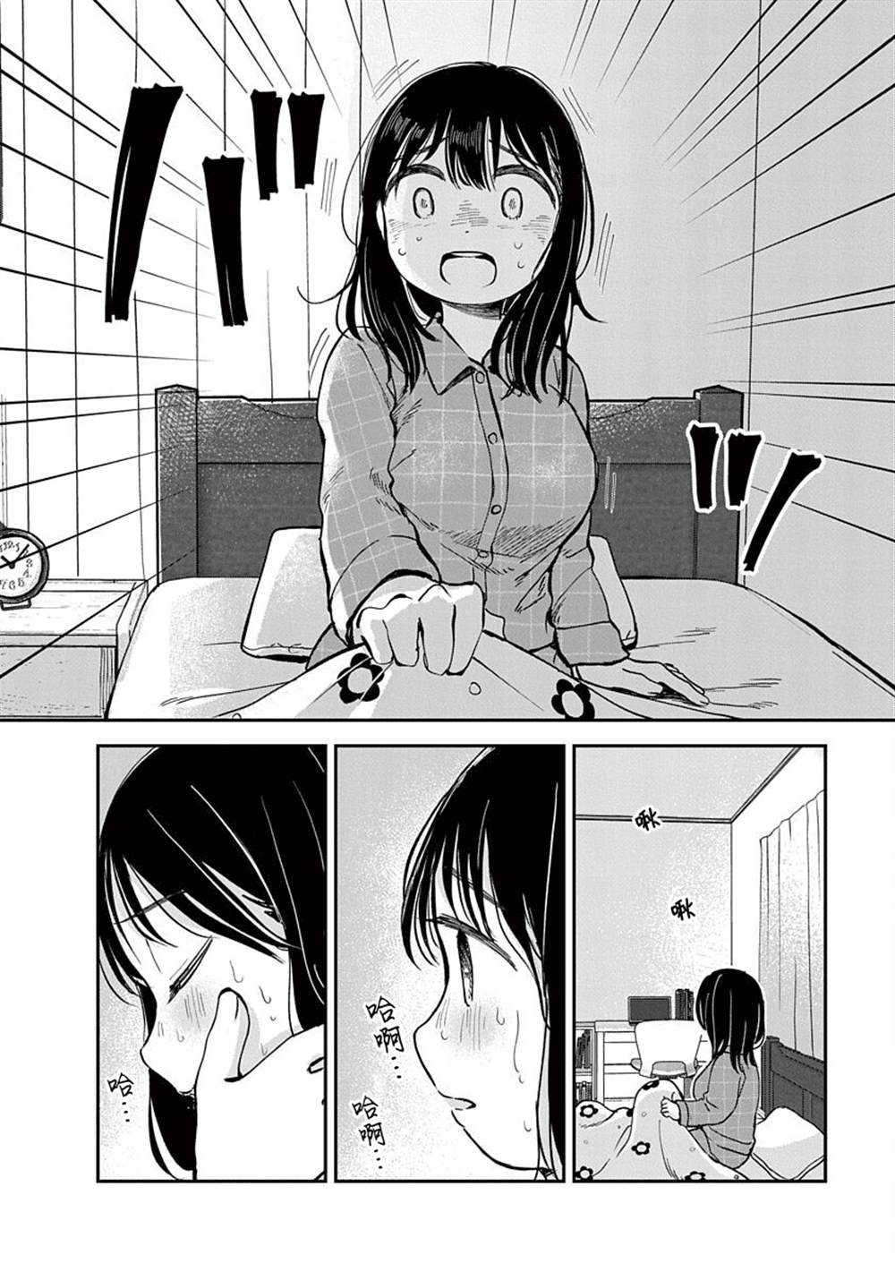 《凹凸游戏》漫画最新章节第15话免费下拉式在线观看章节第【4】张图片