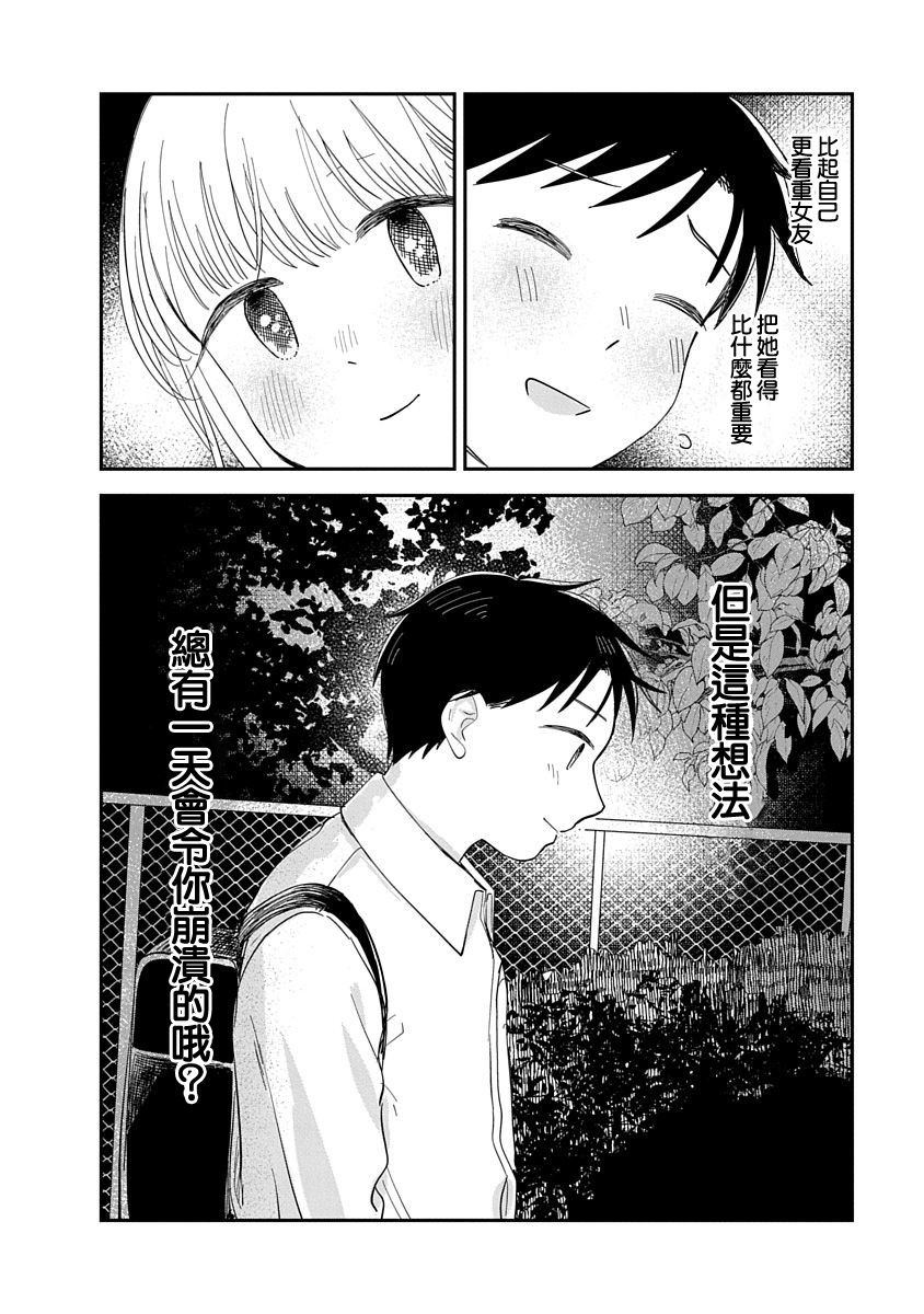 《凹凸游戏》漫画最新章节第9话免费下拉式在线观看章节第【37】张图片