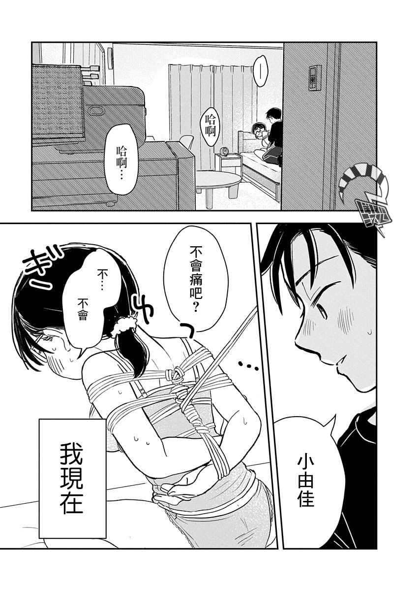 《凹凸游戏》漫画最新章节第1话免费下拉式在线观看章节第【2】张图片