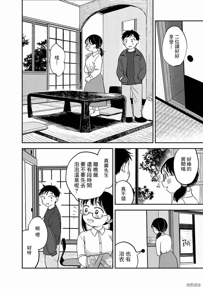 《凹凸游戏》漫画最新章节第8话免费下拉式在线观看章节第【15】张图片