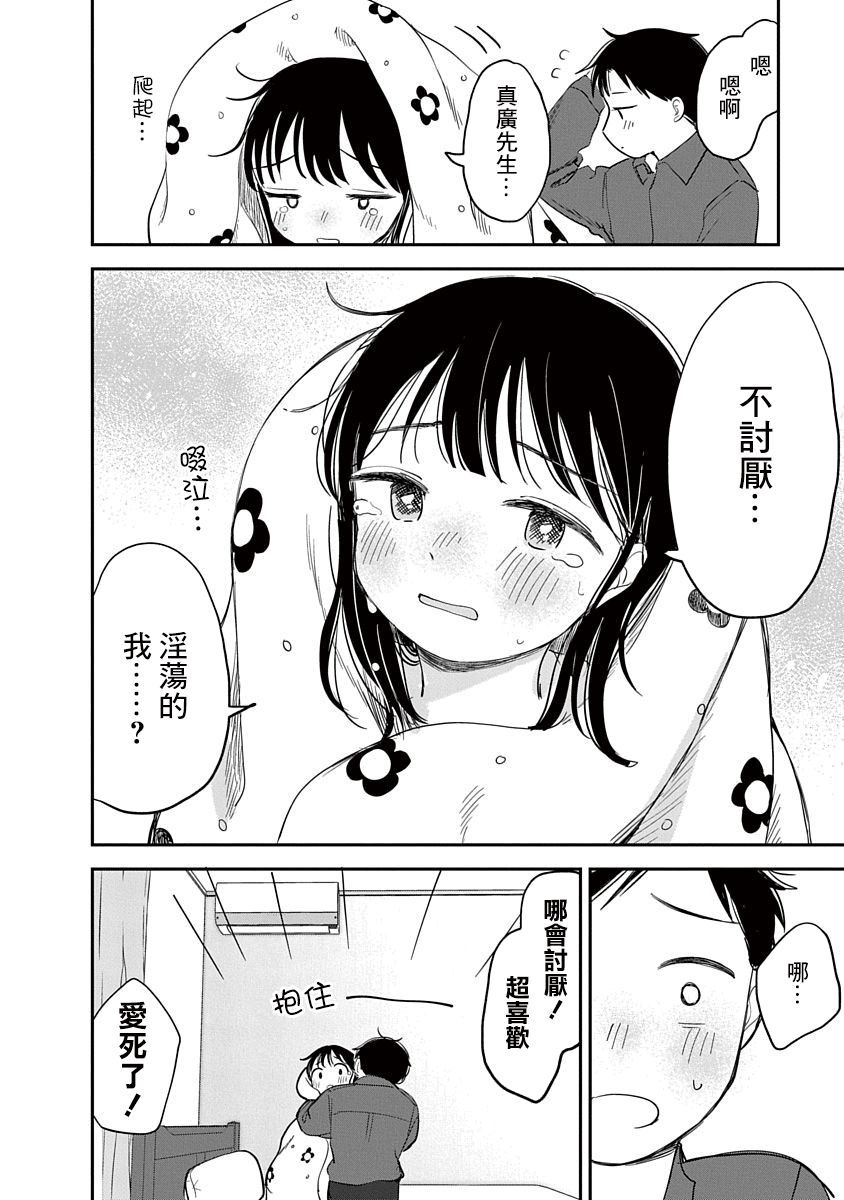 《凹凸游戏》漫画最新章节第7话免费下拉式在线观看章节第【39】张图片