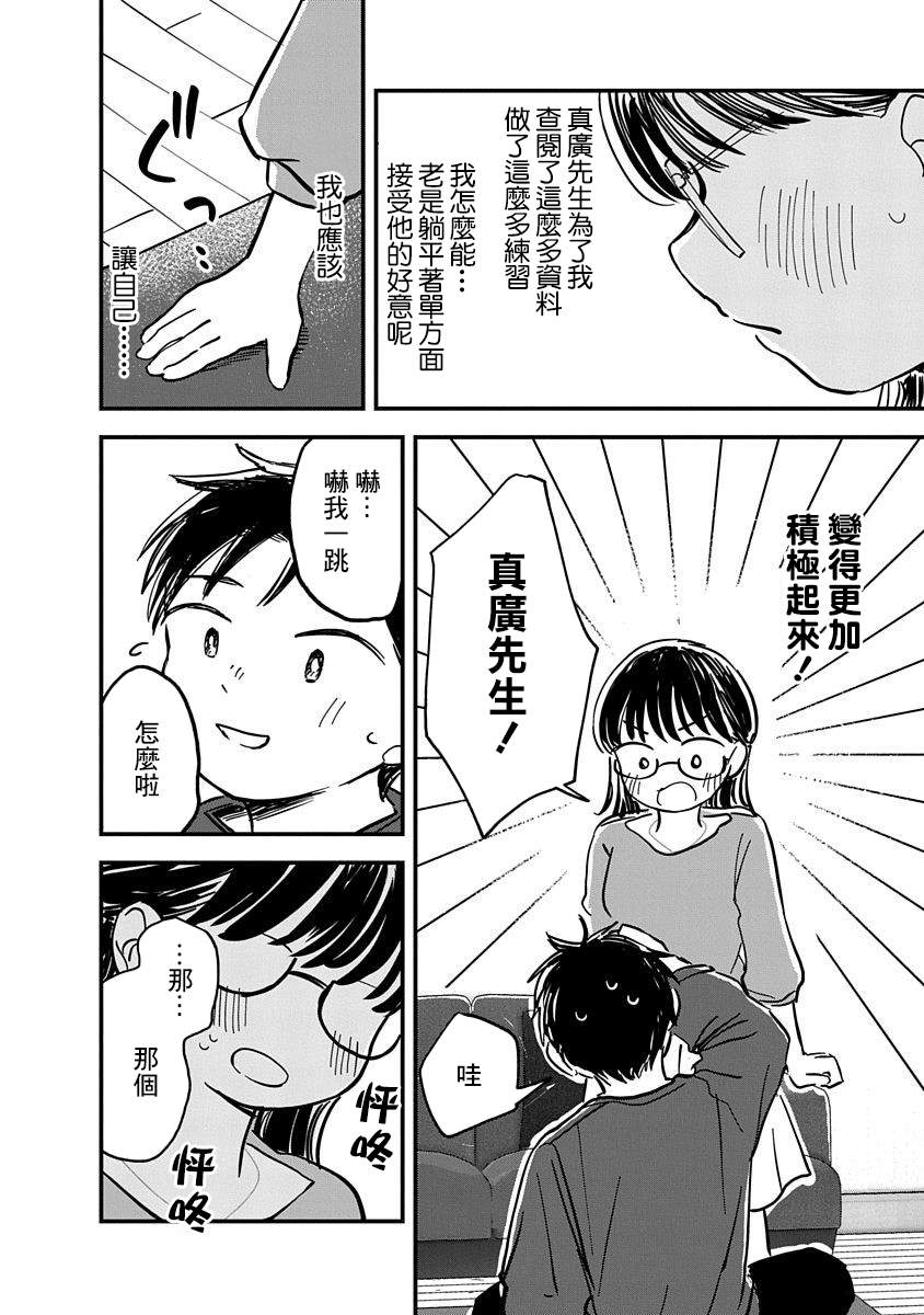 《凹凸游戏》漫画最新章节第3话免费下拉式在线观看章节第【46】张图片