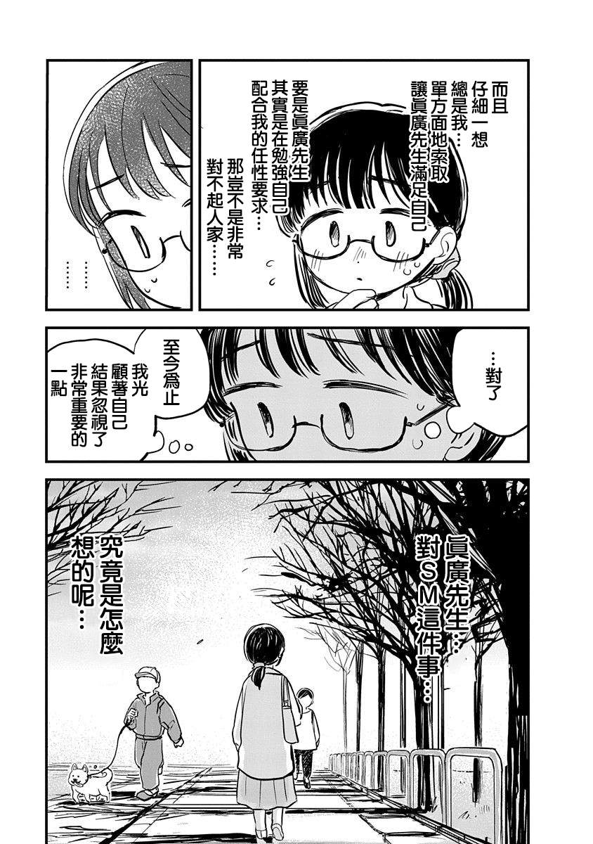 《凹凸游戏》漫画最新章节第3话免费下拉式在线观看章节第【11】张图片