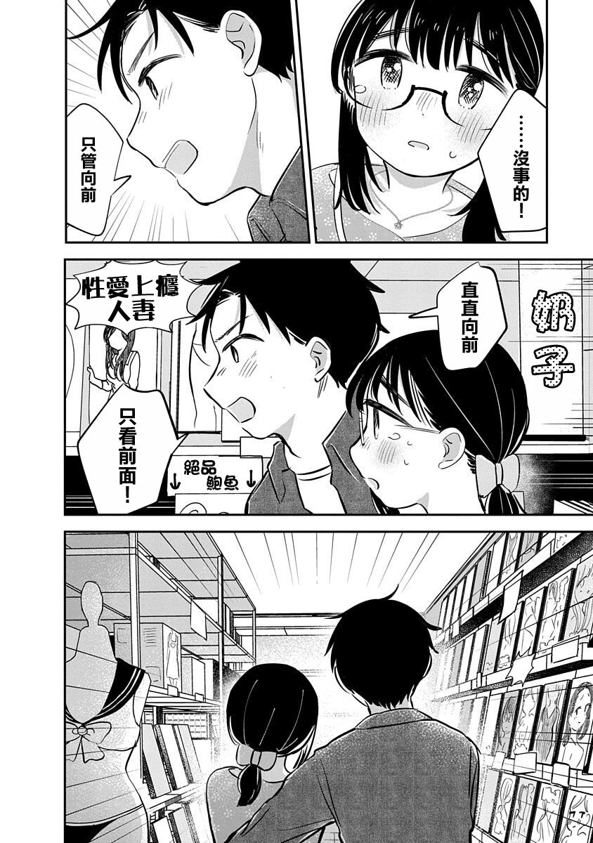 《凹凸游戏》漫画最新章节第13话免费下拉式在线观看章节第【12】张图片