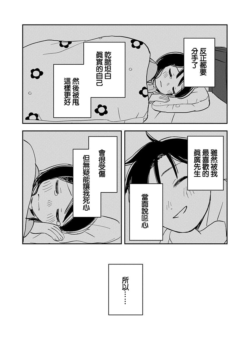 《凹凸游戏》漫画最新章节第1话免费下拉式在线观看章节第【37】张图片