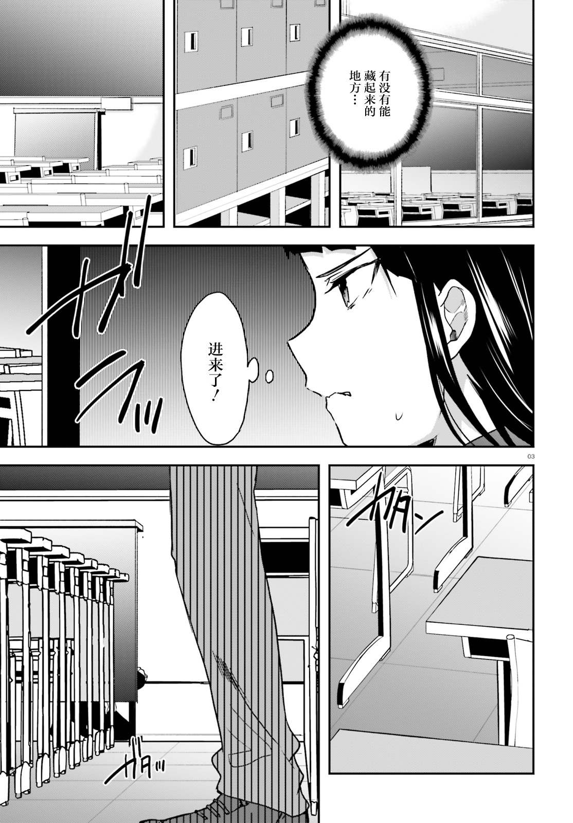 《魔法科高中的劣等生：司波达也暗杀计划》漫画最新章节第13话 爆弹免费下拉式在线观看章节第【3】张图片