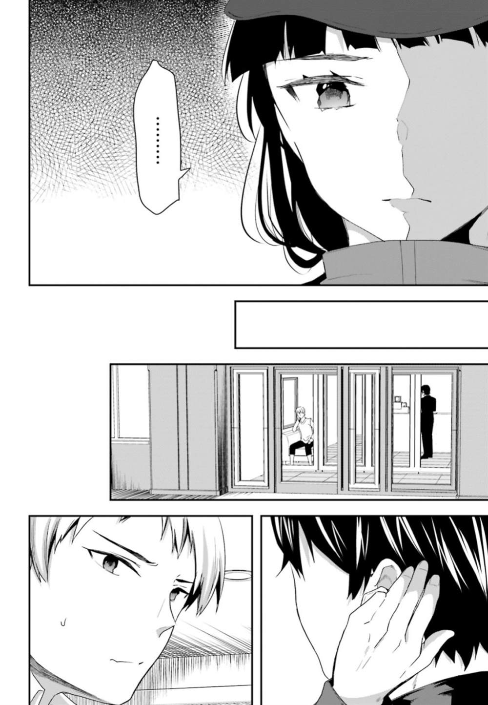 《魔法科高中的劣等生：司波达也暗杀计划》漫画最新章节第6话免费下拉式在线观看章节第【10】张图片