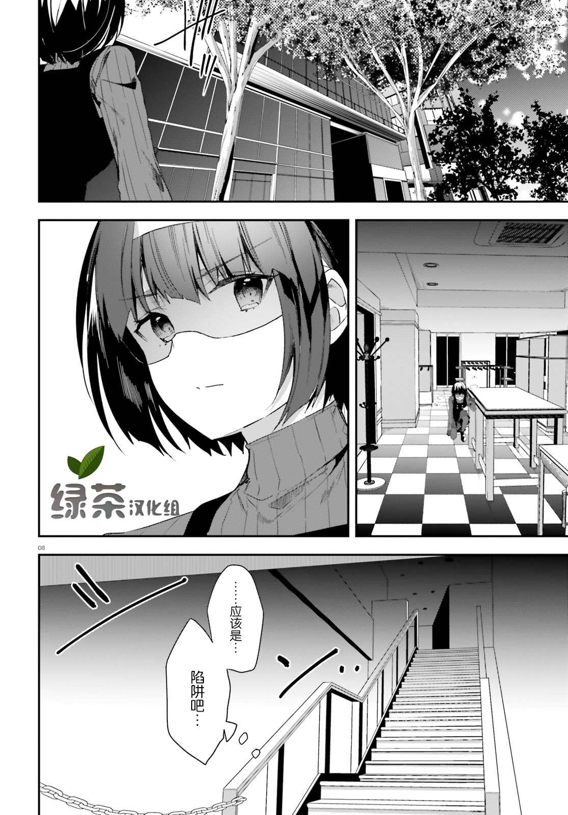 《魔法科高中的劣等生：司波达也暗杀计划》漫画最新章节第17话 开战免费下拉式在线观看章节第【8】张图片