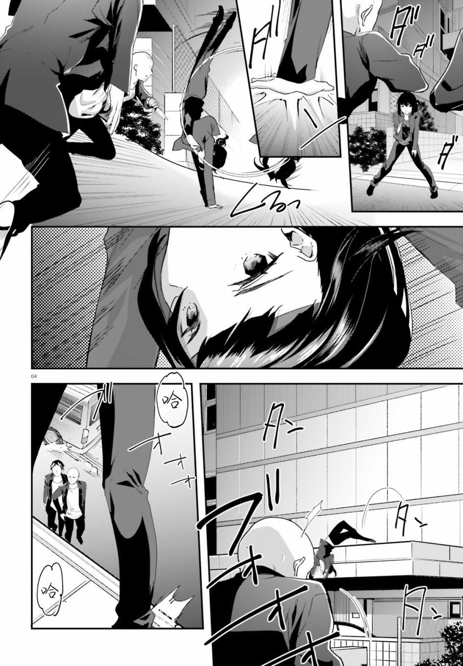 《魔法科高中的劣等生：司波达也暗杀计划》漫画最新章节第8话免费下拉式在线观看章节第【4】张图片