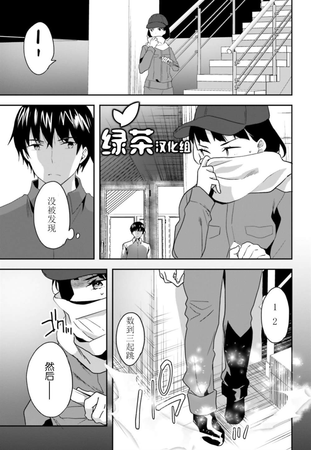 《魔法科高中的劣等生：司波达也暗杀计划》漫画最新章节第6话免费下拉式在线观看章节第【19】张图片