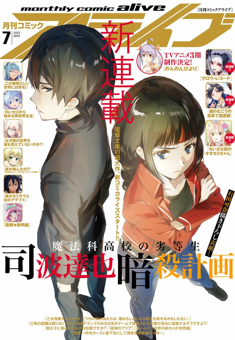 《魔法科高中的劣等生：司波达也暗杀计划》漫画最新章节第1话免费下拉式在线观看章节第【1】张图片