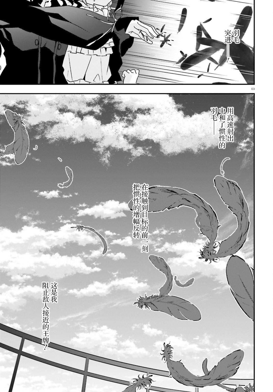 《魔法科高中的劣等生：司波达也暗杀计划》漫画最新章节第35话免费下拉式在线观看章节第【3】张图片