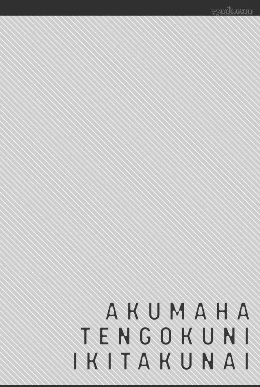 《恶魔不想上天堂》漫画最新章节第4话免费下拉式在线观看章节第【26】张图片