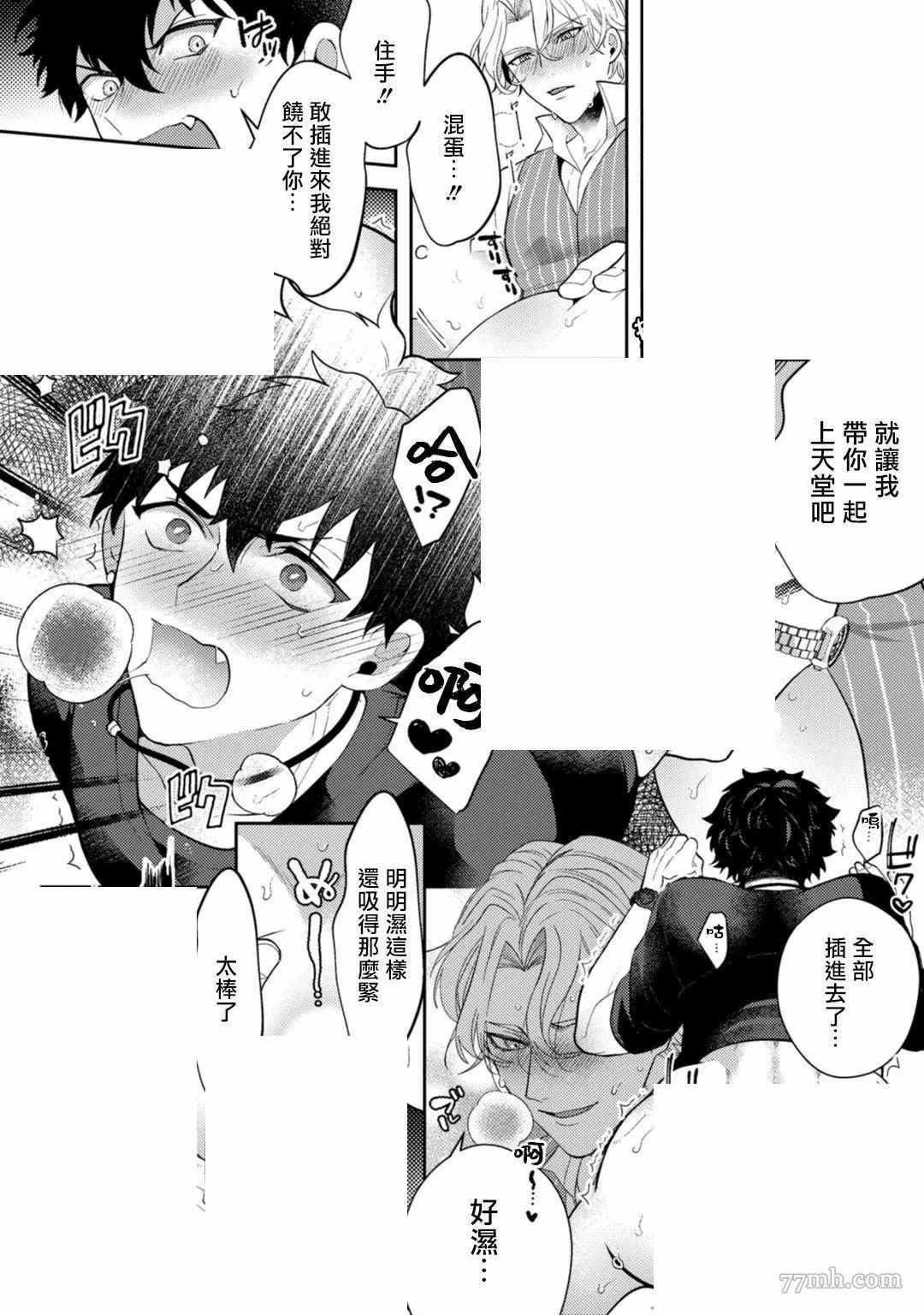 《恶魔不想上天堂》漫画最新章节第1话免费下拉式在线观看章节第【30】张图片