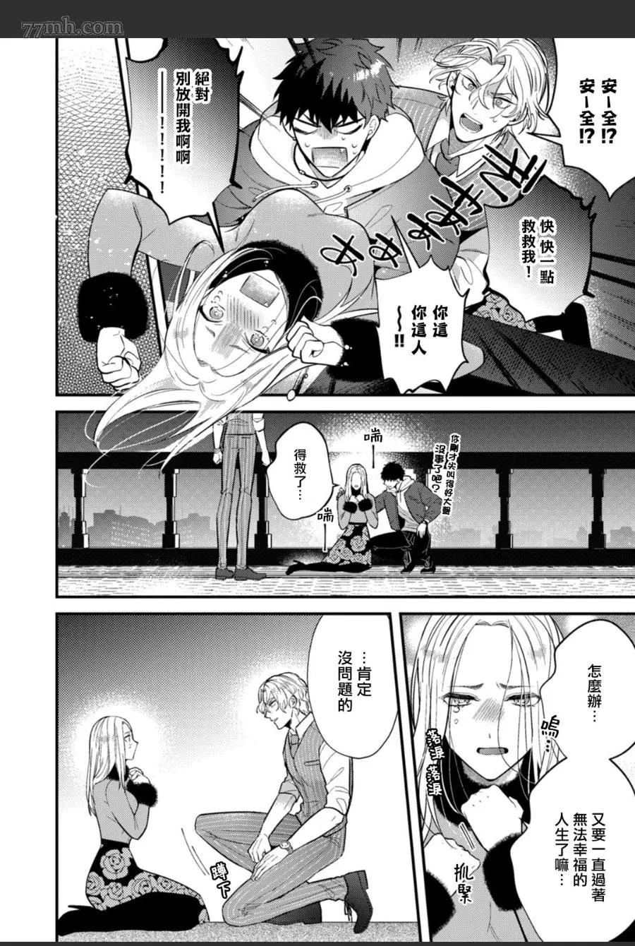 《恶魔不想上天堂》漫画最新章节第4话免费下拉式在线观看章节第【20】张图片