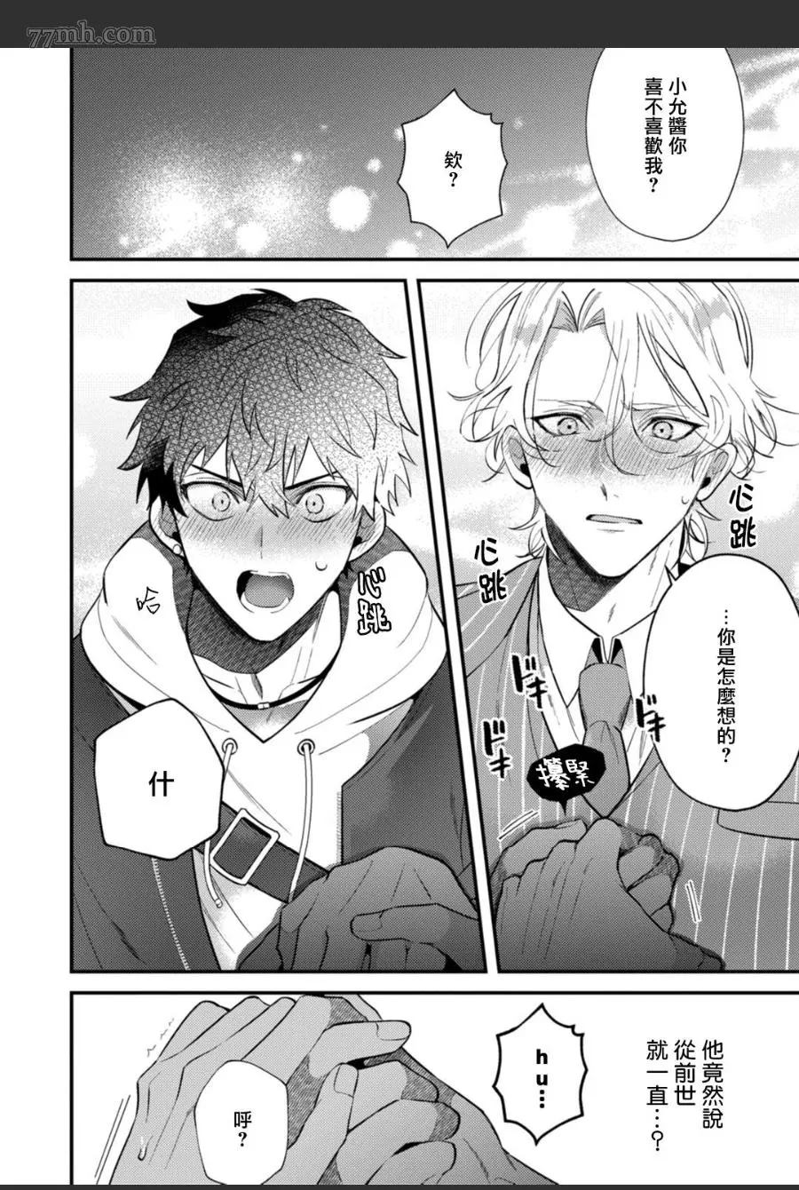 《恶魔不想上天堂》漫画最新章节第4话免费下拉式在线观看章节第【24】张图片