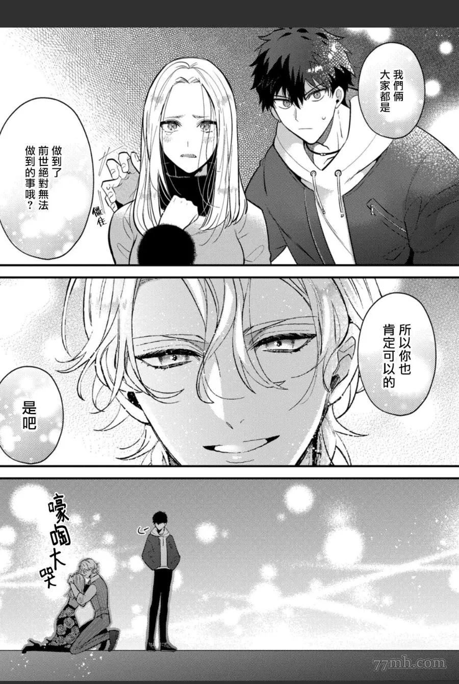 《恶魔不想上天堂》漫画最新章节第4话免费下拉式在线观看章节第【21】张图片