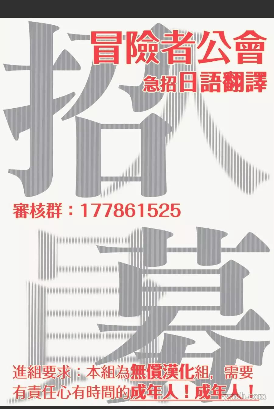 《恶魔不想上天堂》漫画最新章节第4话免费下拉式在线观看章节第【28】张图片