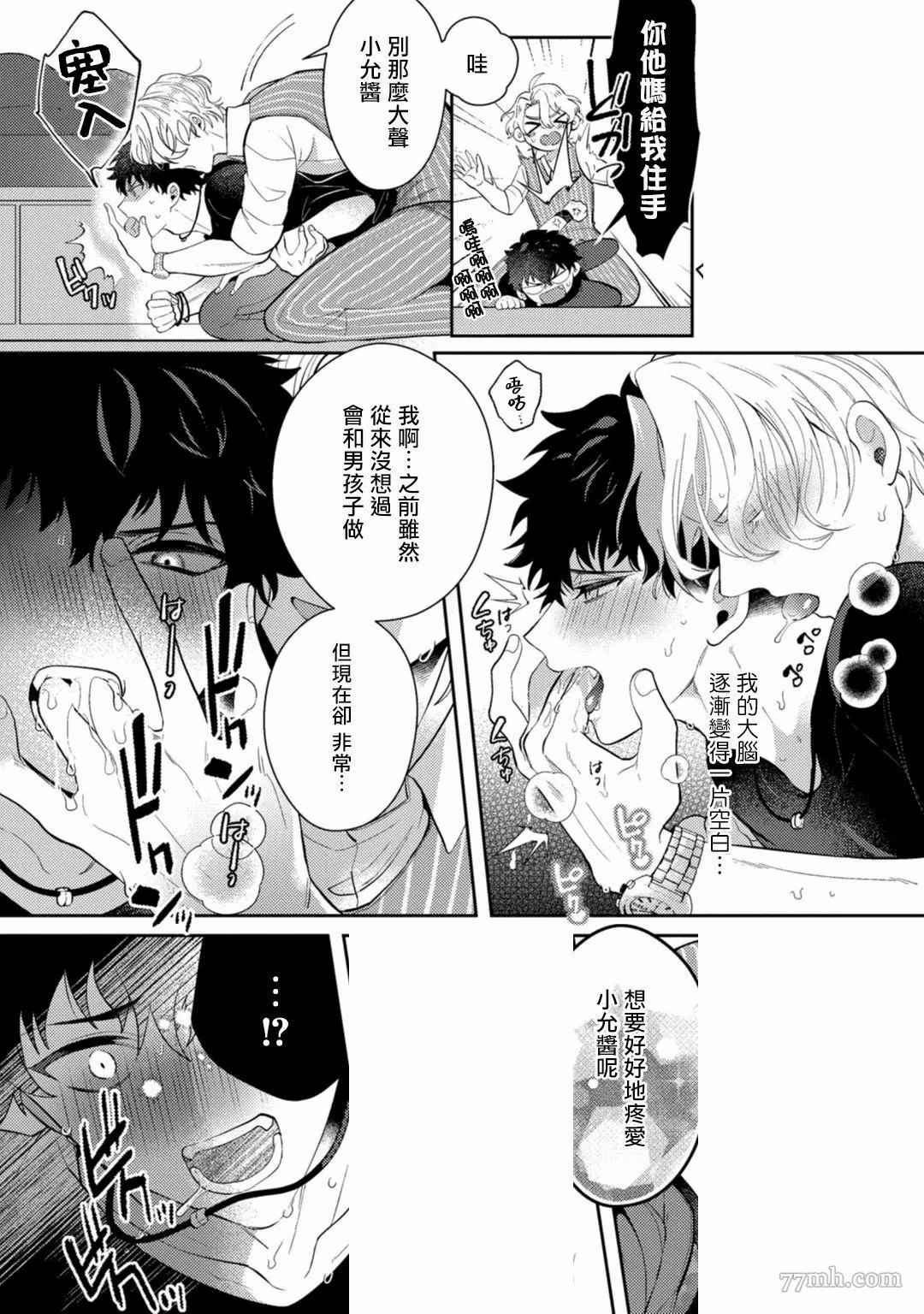 《恶魔不想上天堂》漫画最新章节第1话免费下拉式在线观看章节第【28】张图片