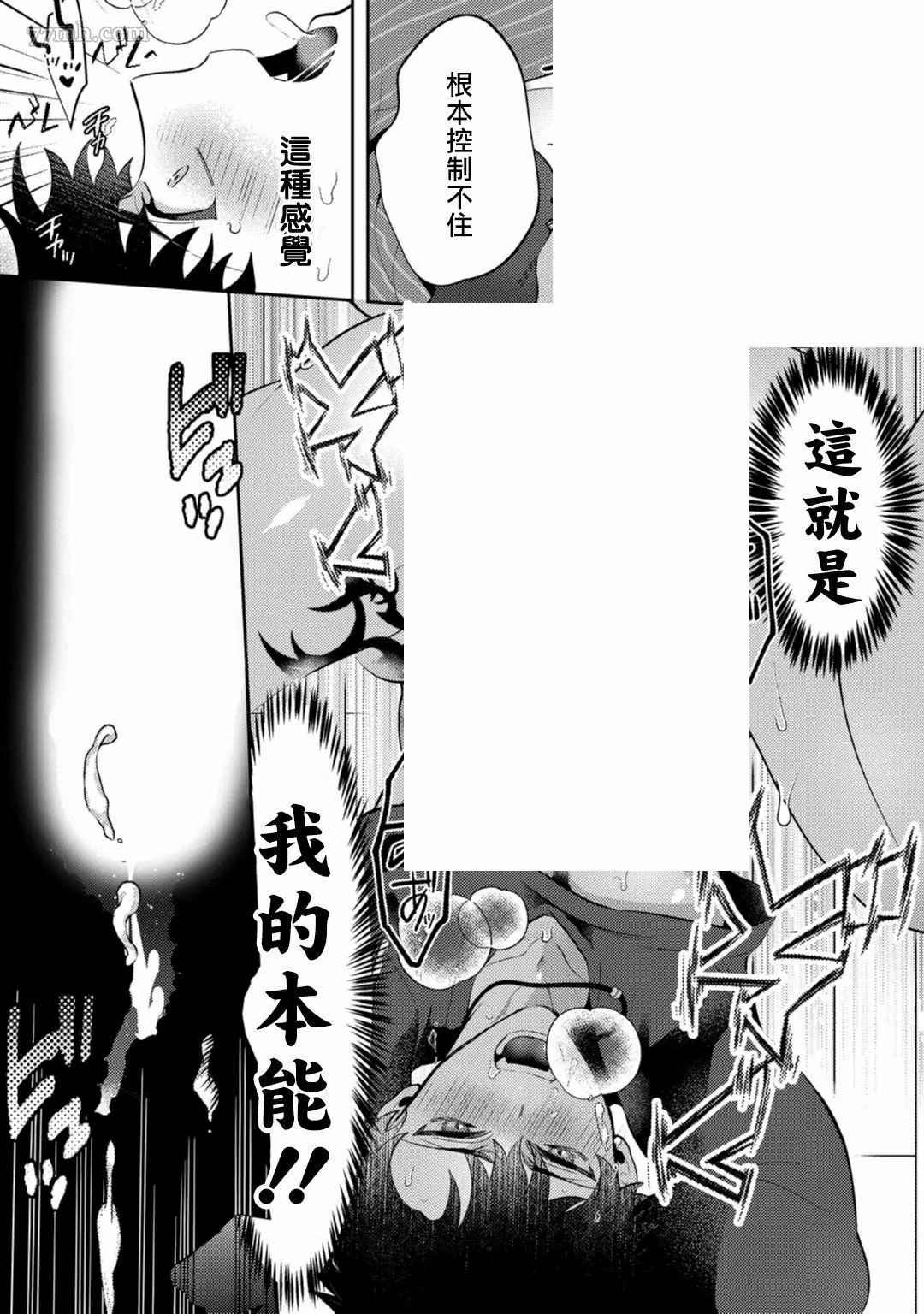 《恶魔不想上天堂》漫画最新章节第1话免费下拉式在线观看章节第【33】张图片