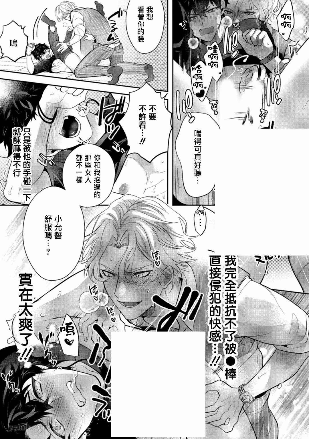 《恶魔不想上天堂》漫画最新章节第1话免费下拉式在线观看章节第【31】张图片