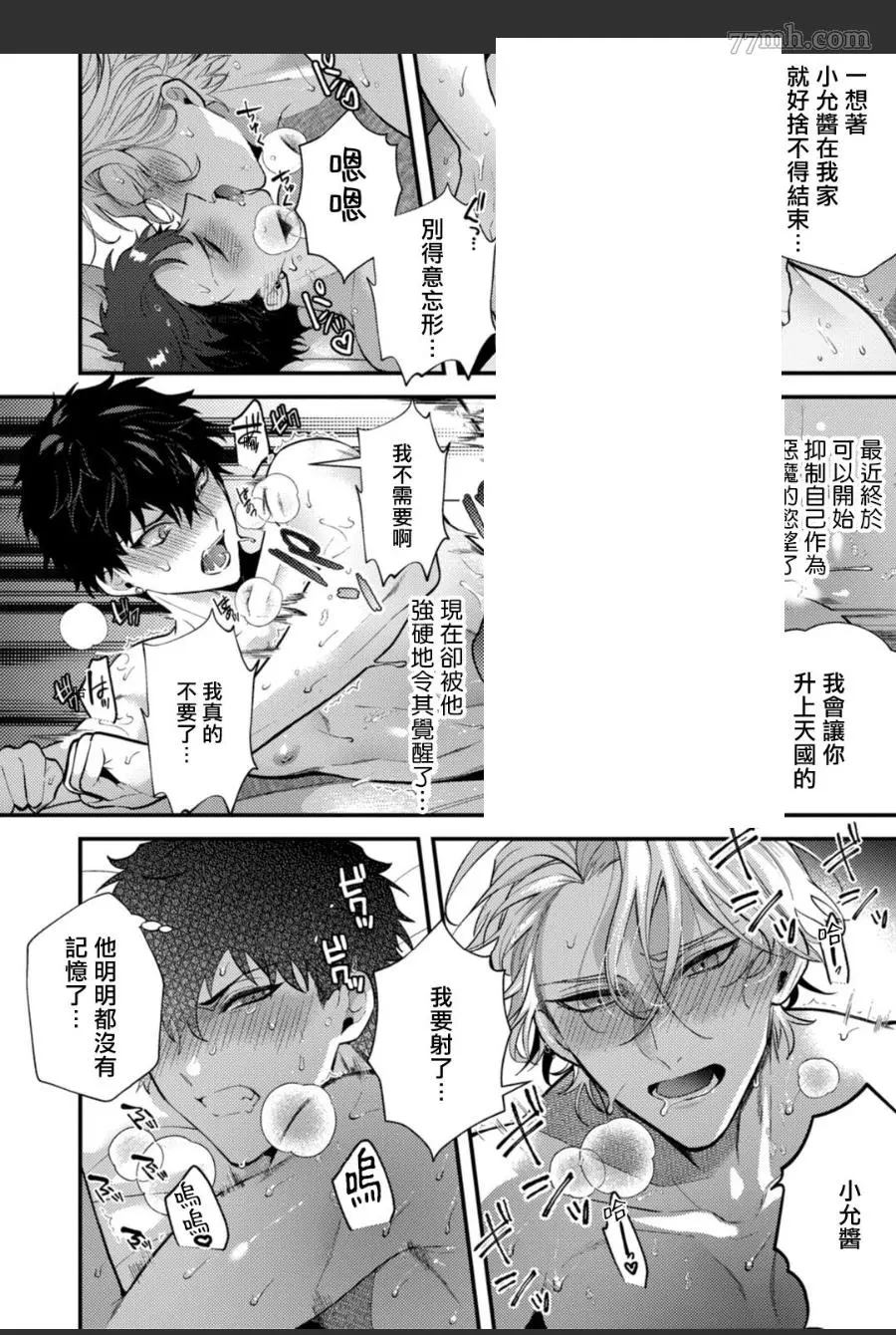 《恶魔不想上天堂》漫画最新章节第4话免费下拉式在线观看章节第【2】张图片