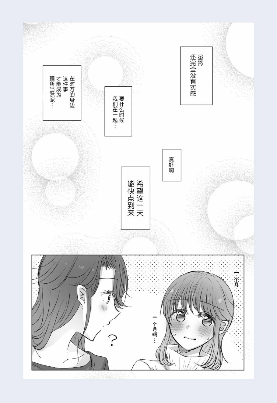 《常客的目标是…？》漫画最新章节第2话免费下拉式在线观看章节第【35】张图片