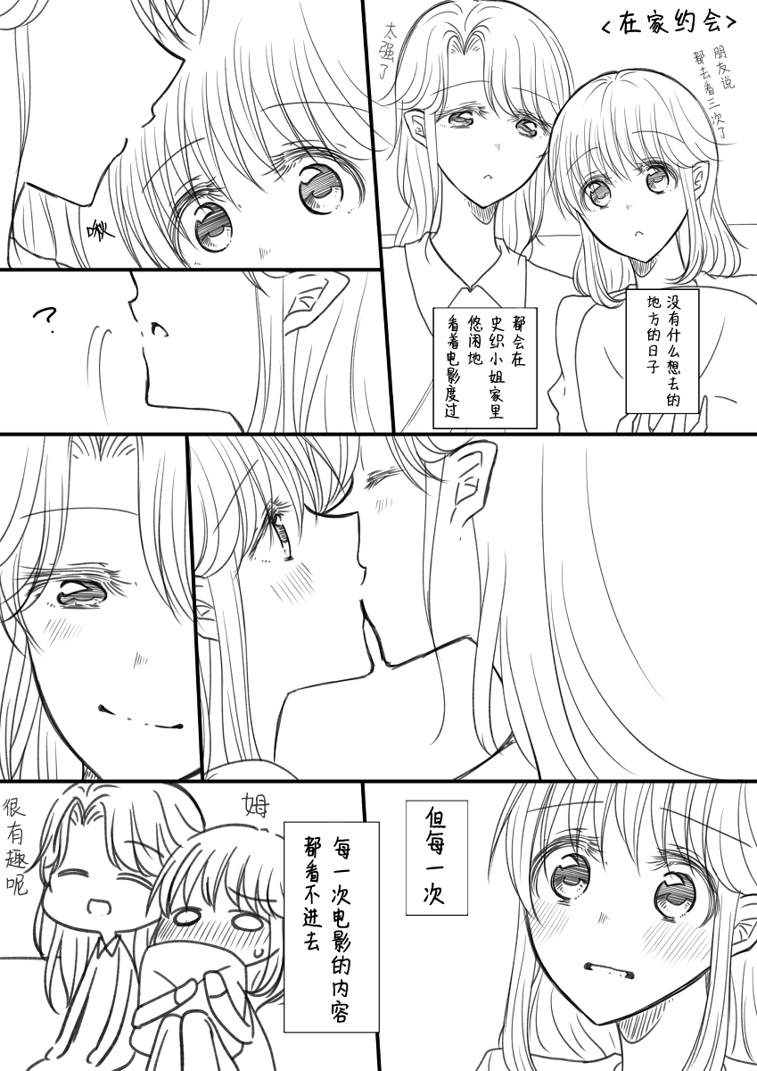 《常客的目标是…？》漫画最新章节第2.5话免费下拉式在线观看章节第【1】张图片