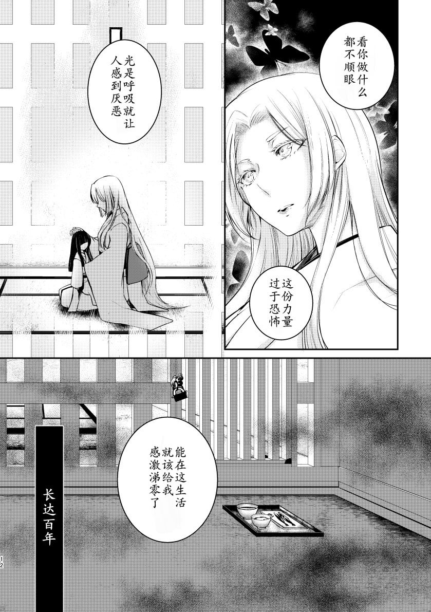 《女王陛下的扬陆舰》漫画最新章节第3话免费下拉式在线观看章节第【14】张图片