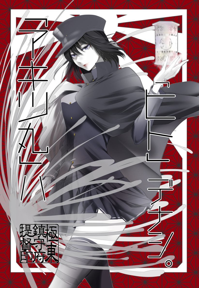 《女王陛下的扬陆舰》漫画最新章节杂图免费下拉式在线观看章节第【9】张图片