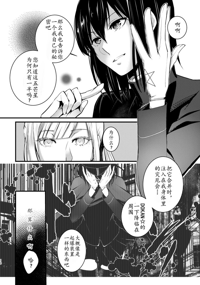 《女王陛下的扬陆舰》漫画最新章节第2话免费下拉式在线观看章节第【12】张图片